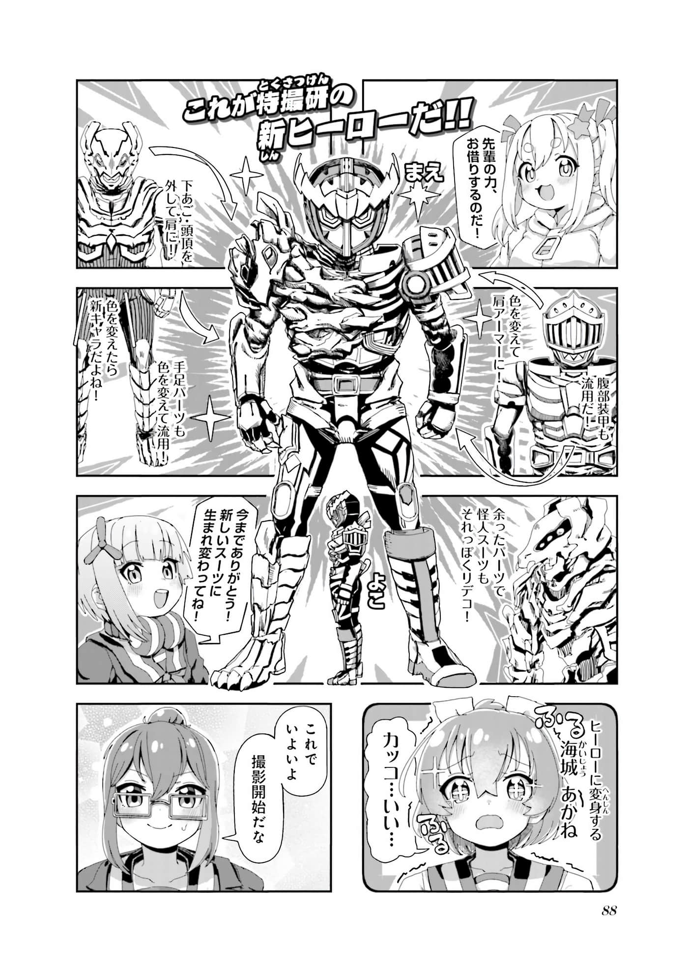 Page 73