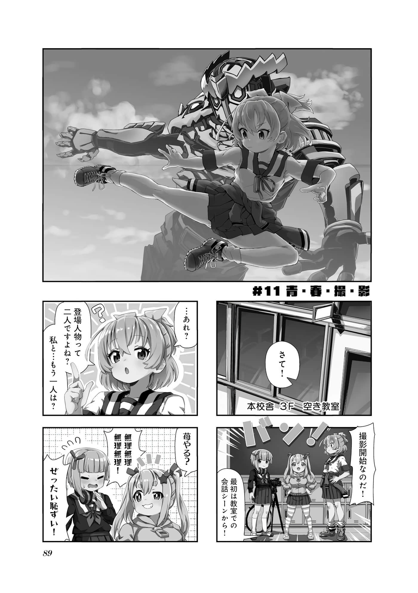 Page 74