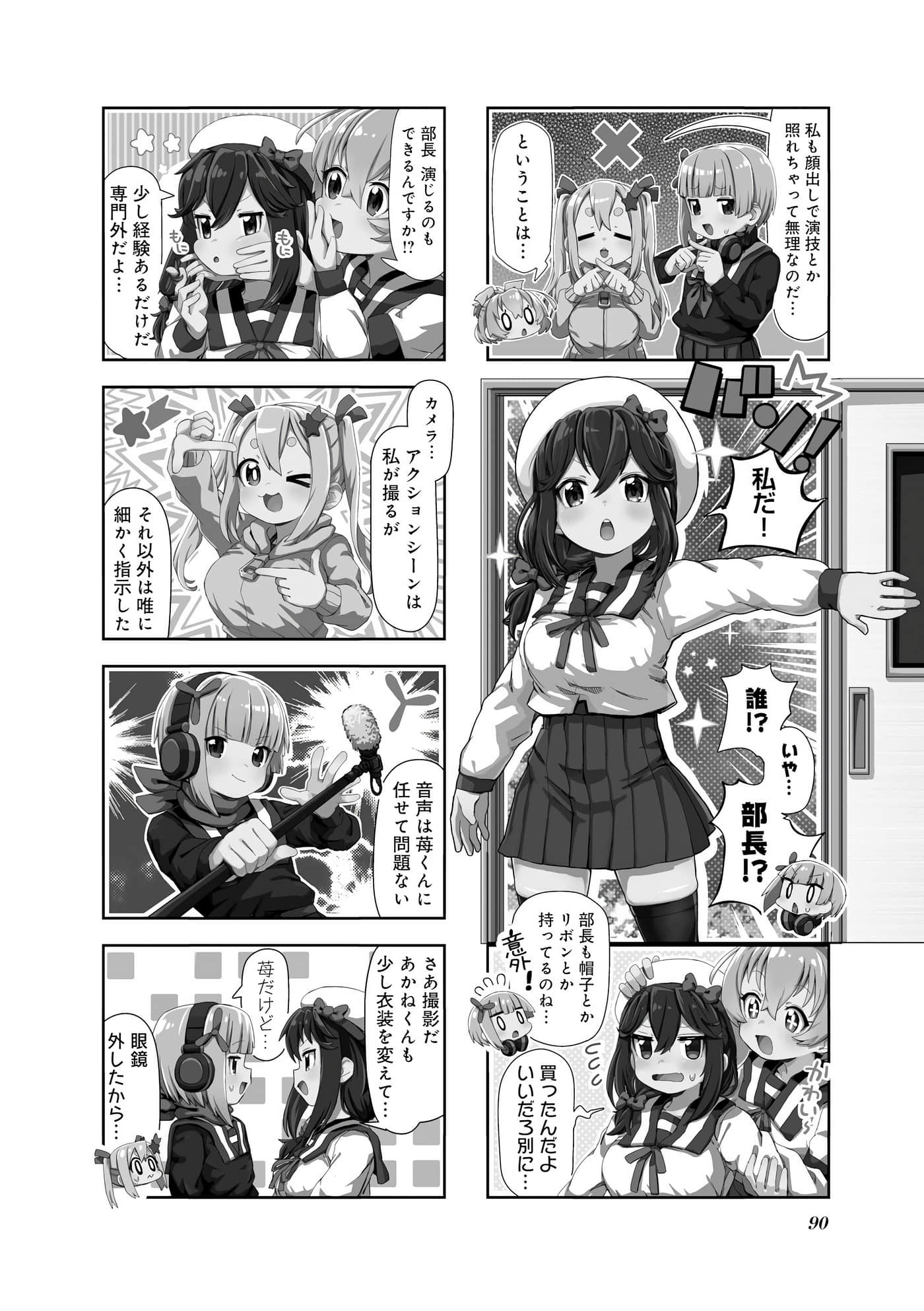 Page 75