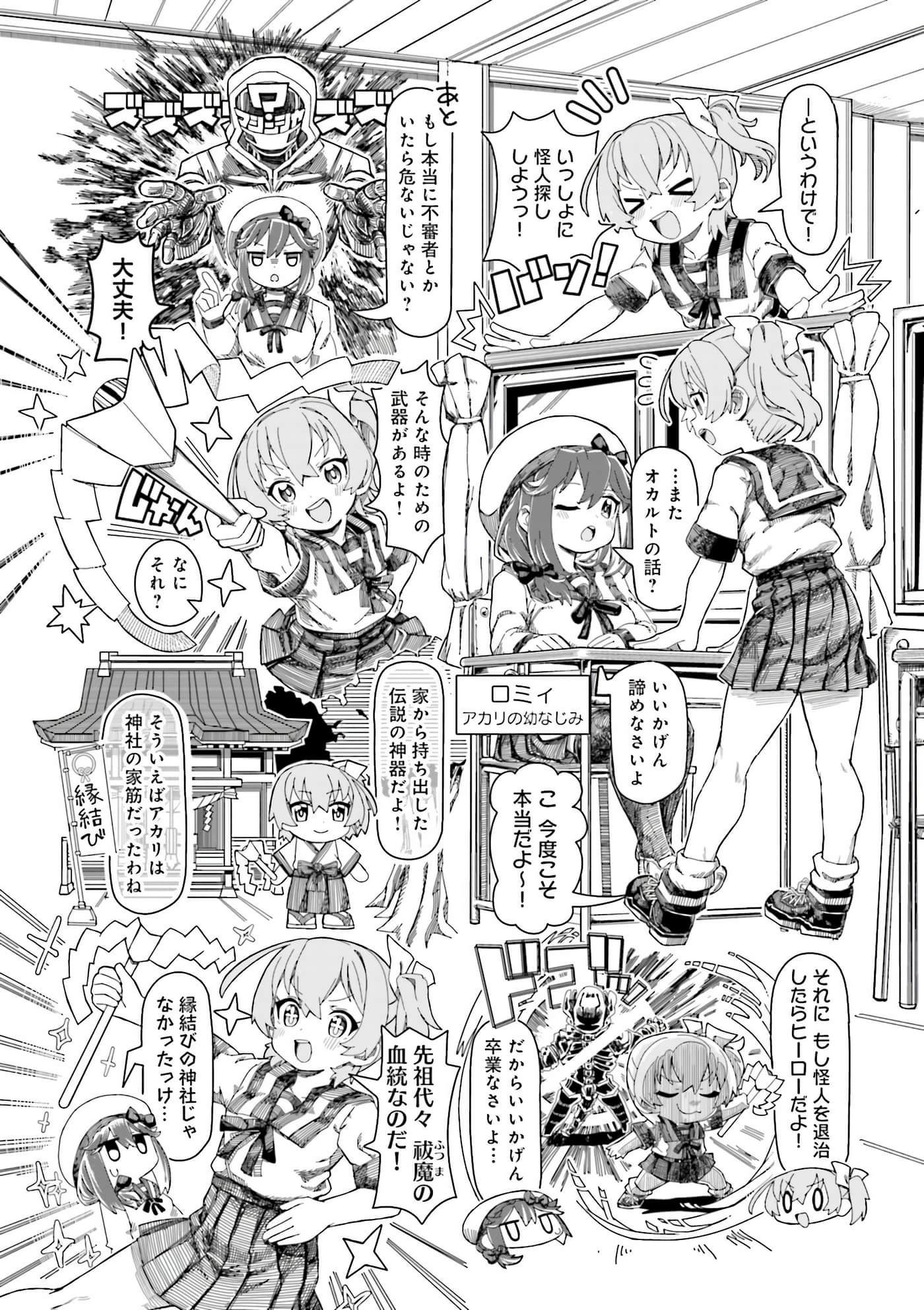 Page 85