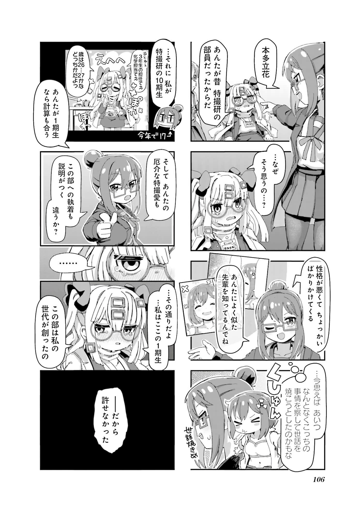 Page 91