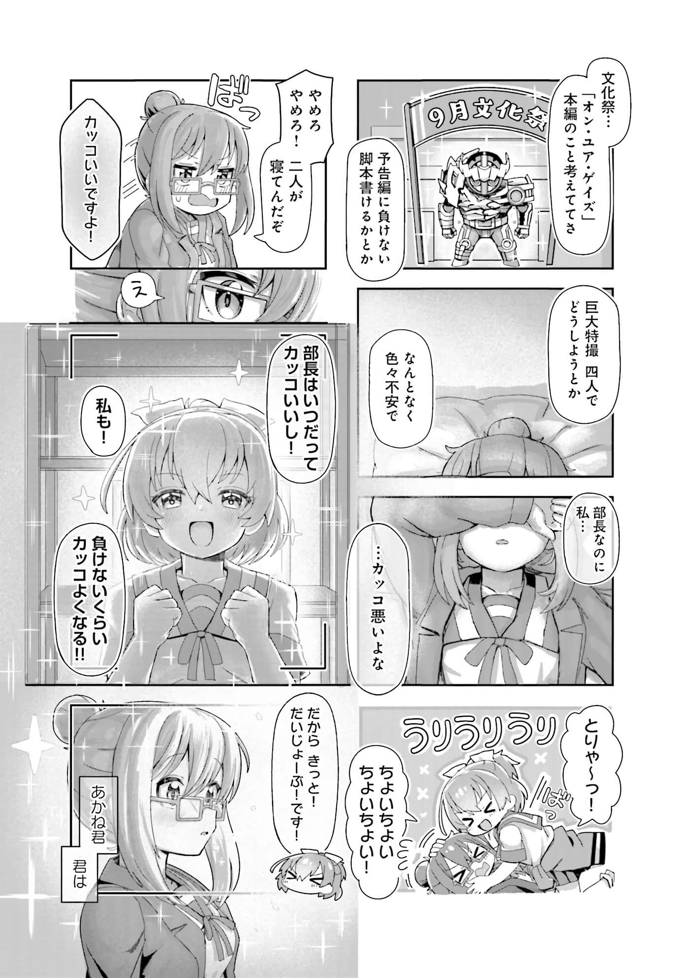 Page 100
