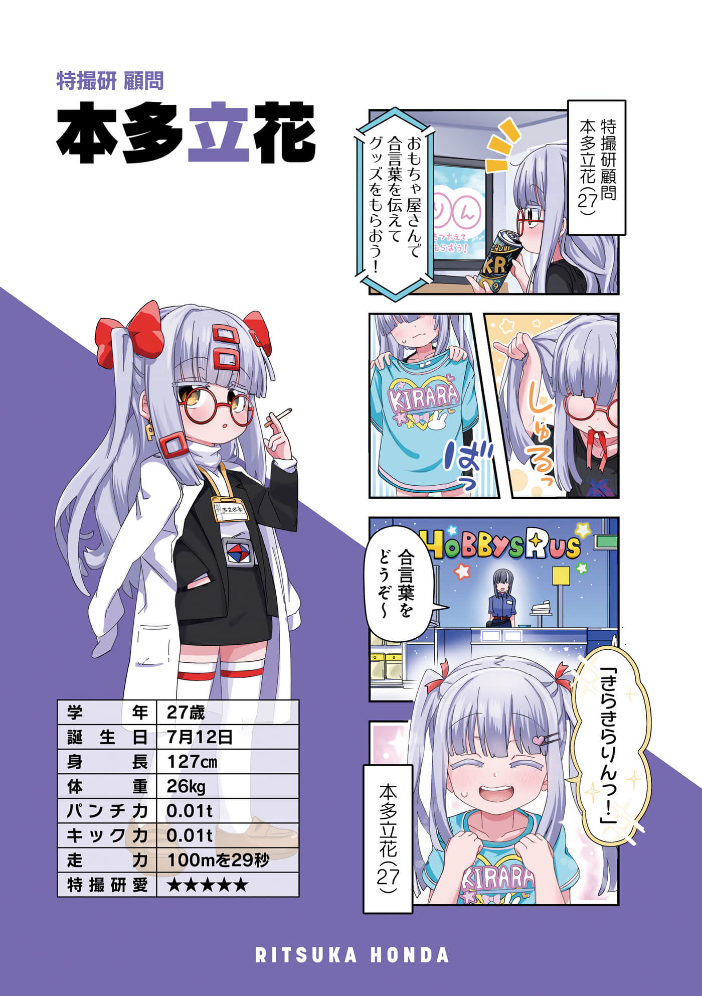 Page 4