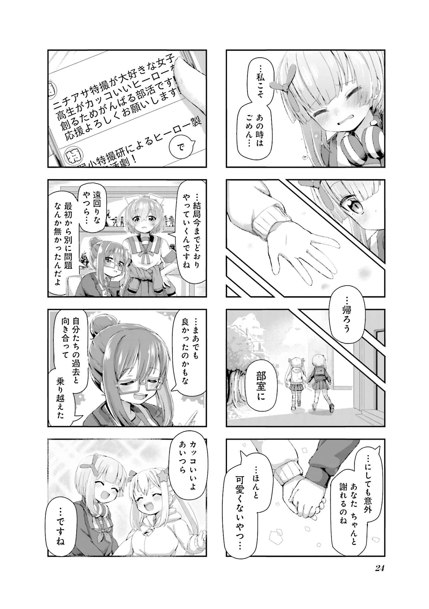 Page 25