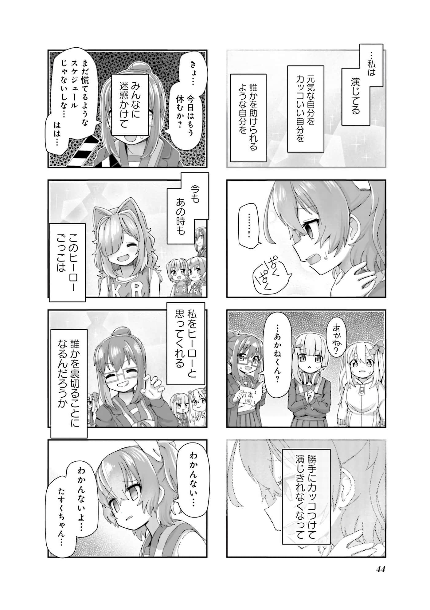 Page 45