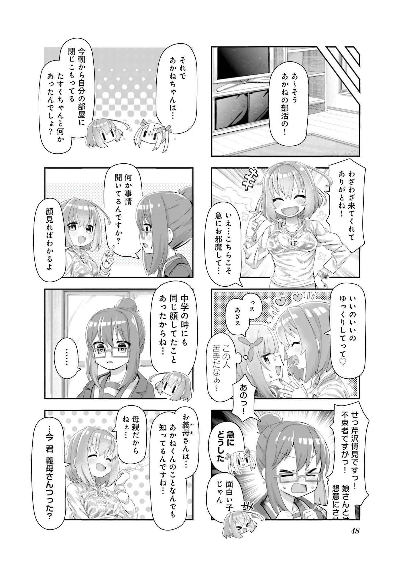 Page 49
