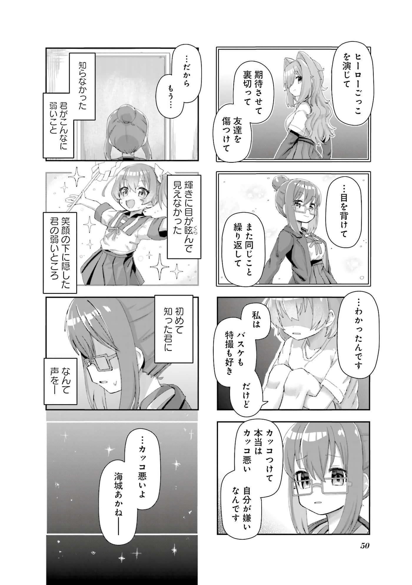 Page 51