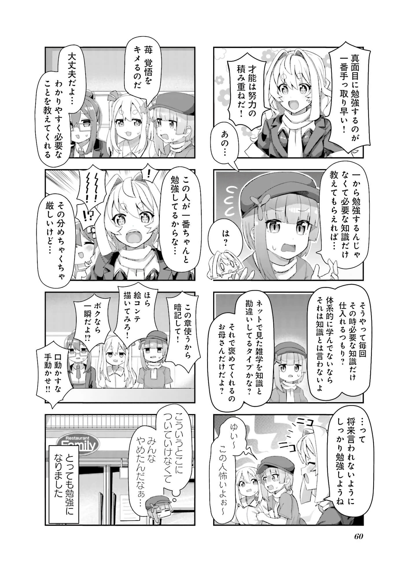 Page 61