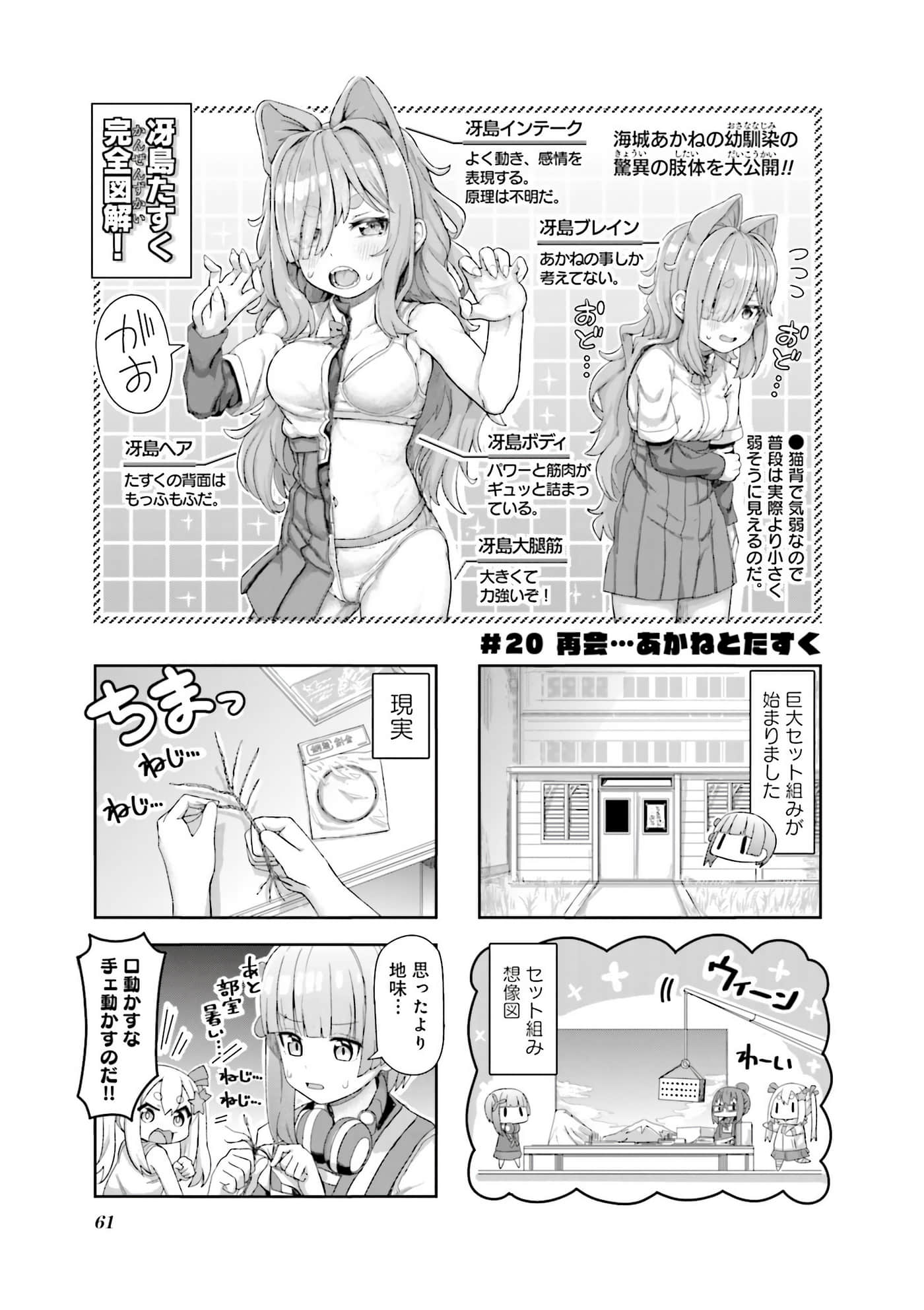 Page 62