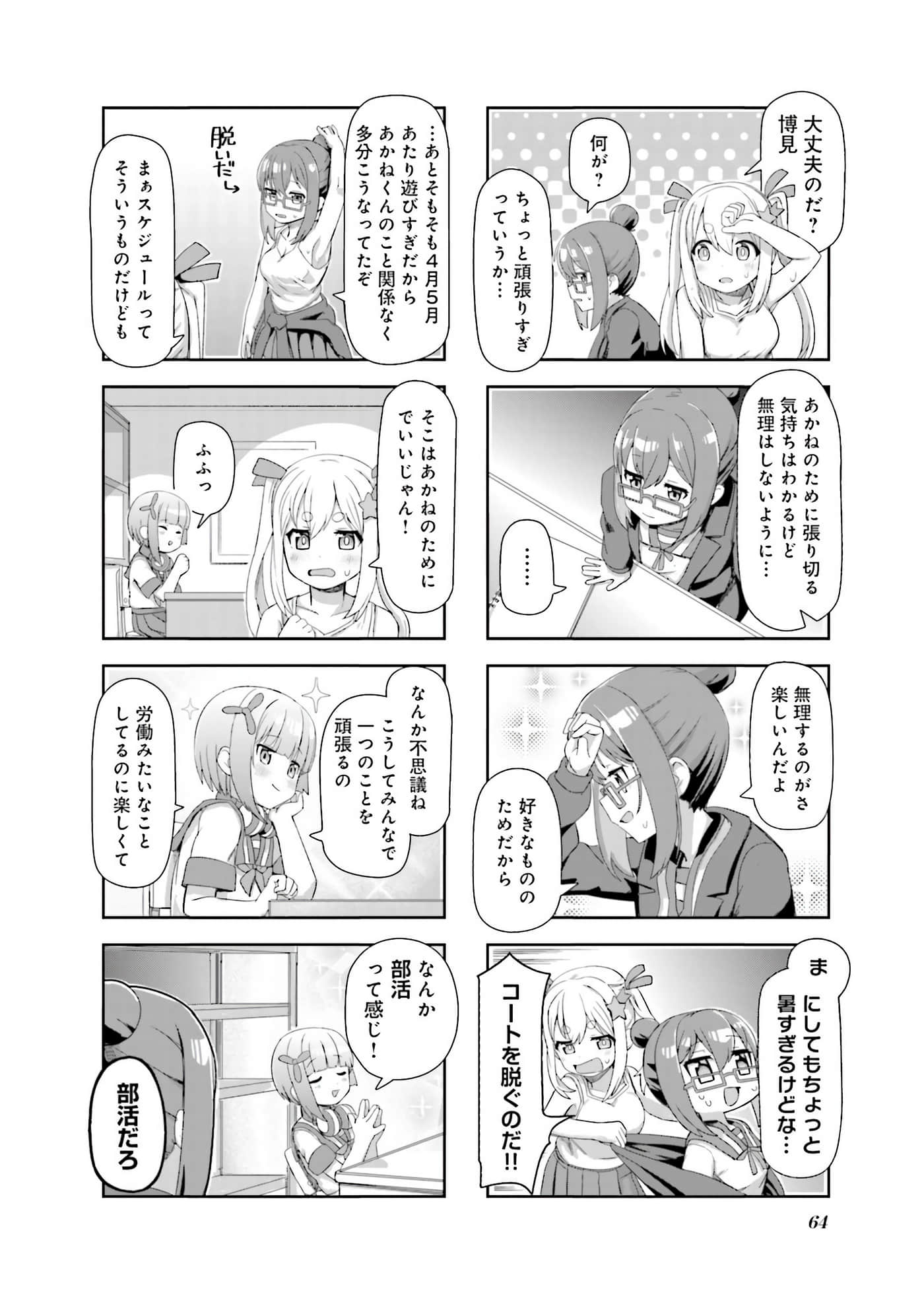 Page 65