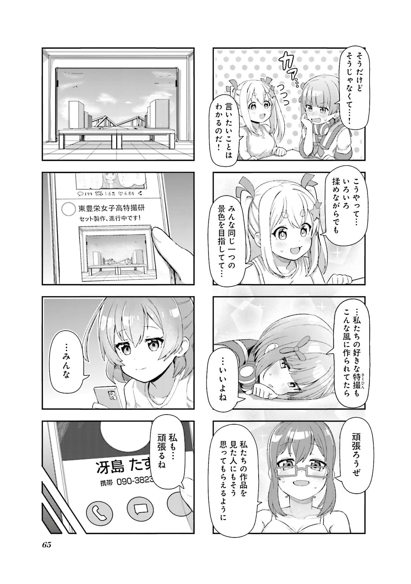 Page 66
