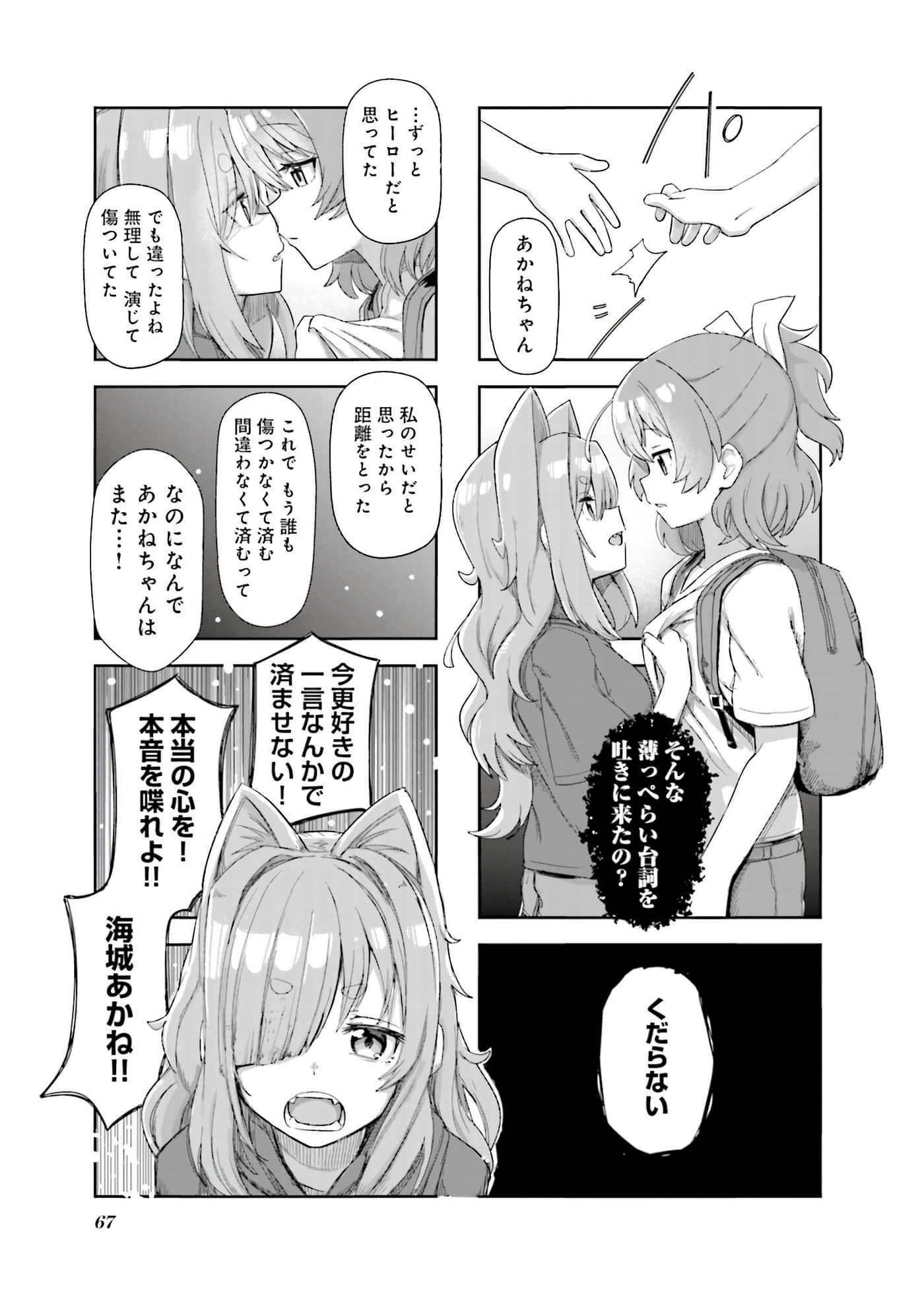 Page 68