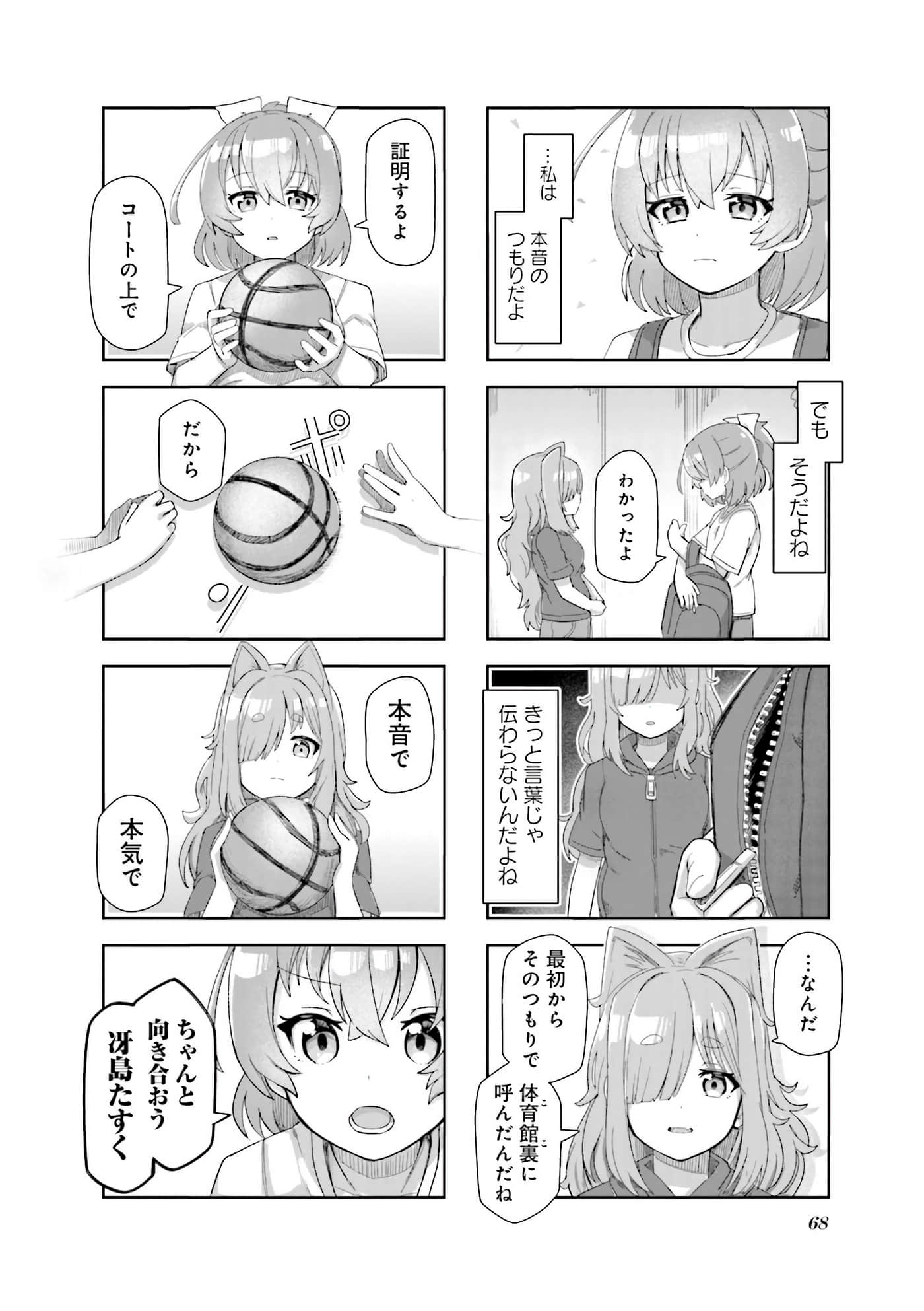 Page 69