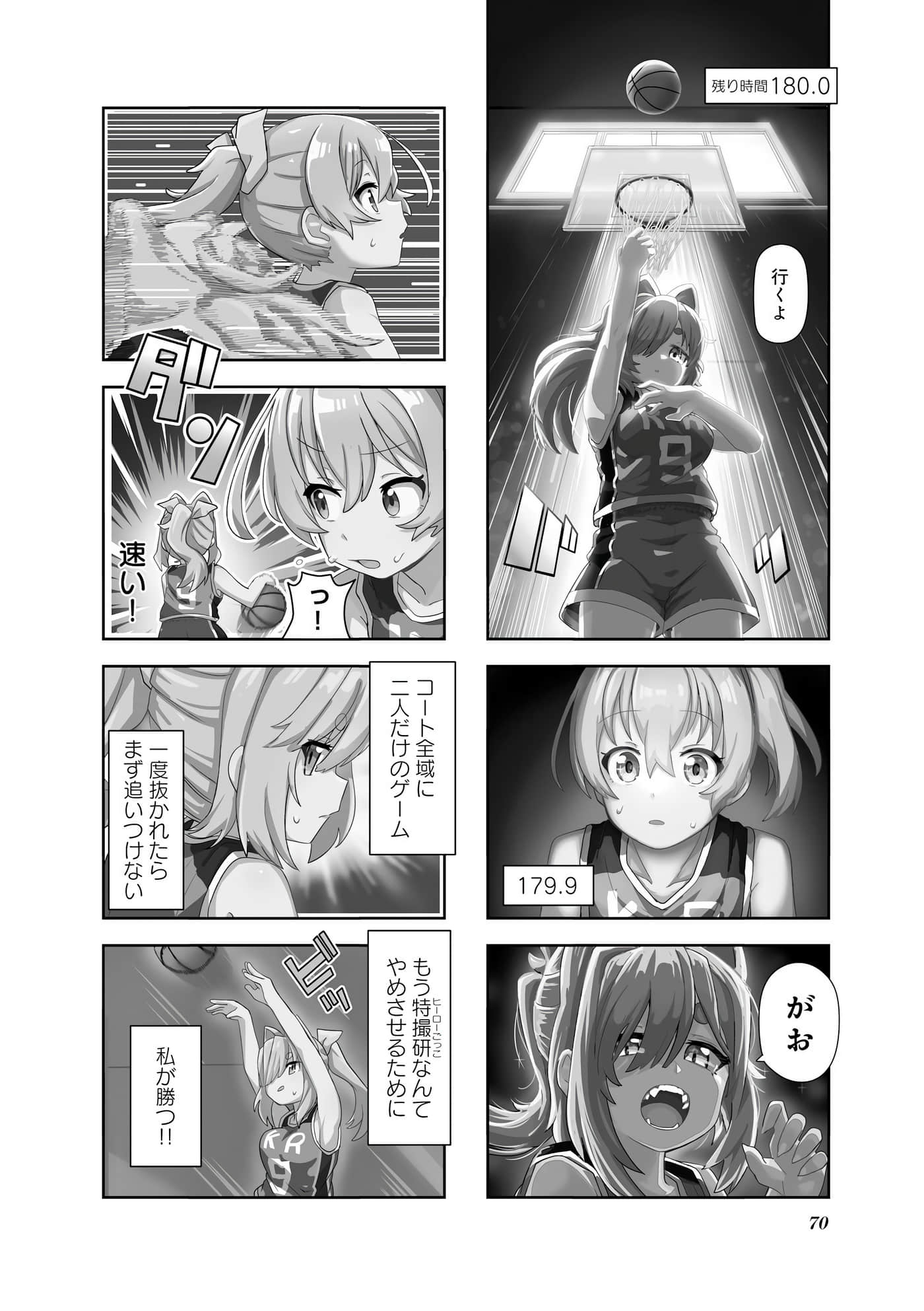 Page 71