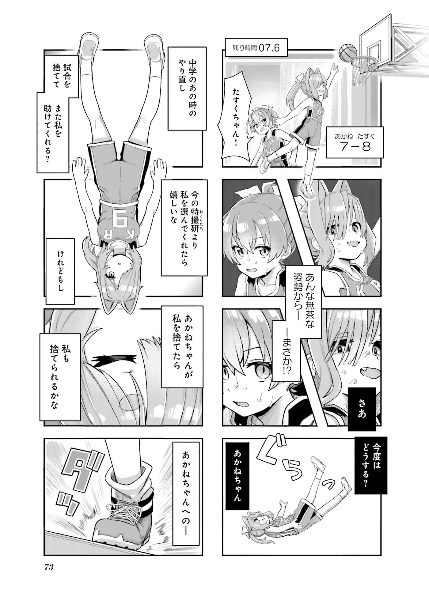 Page 74