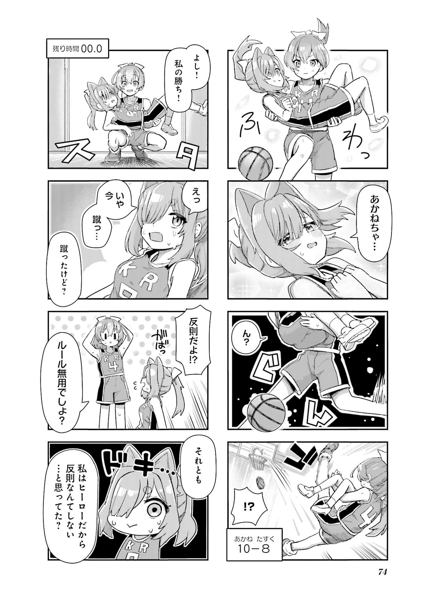 Page 75