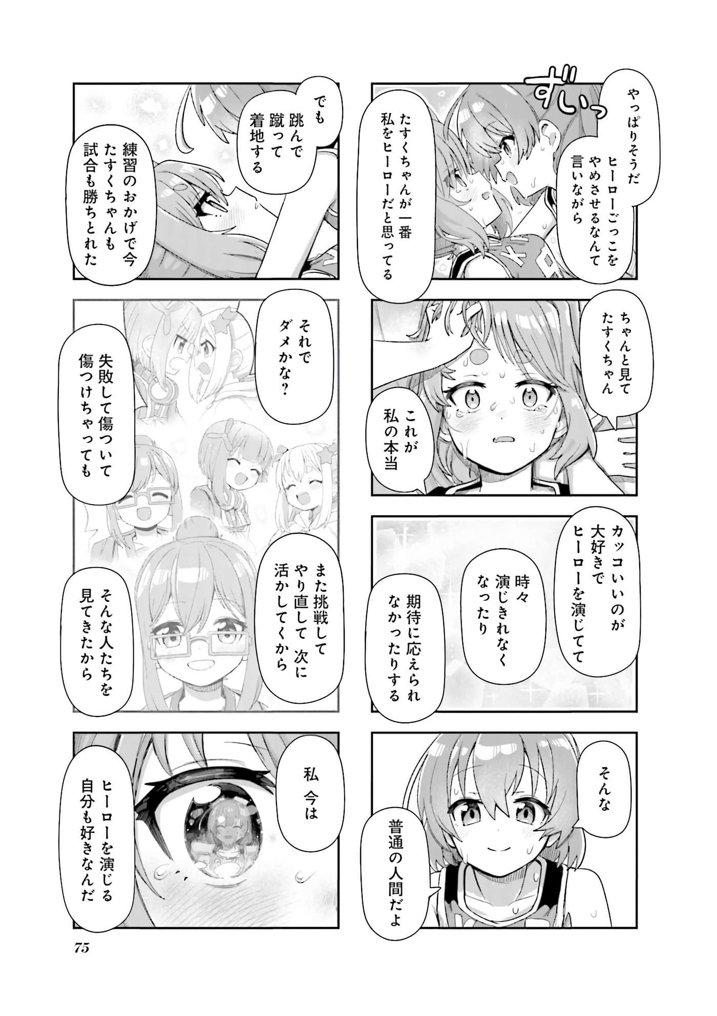 Page 76