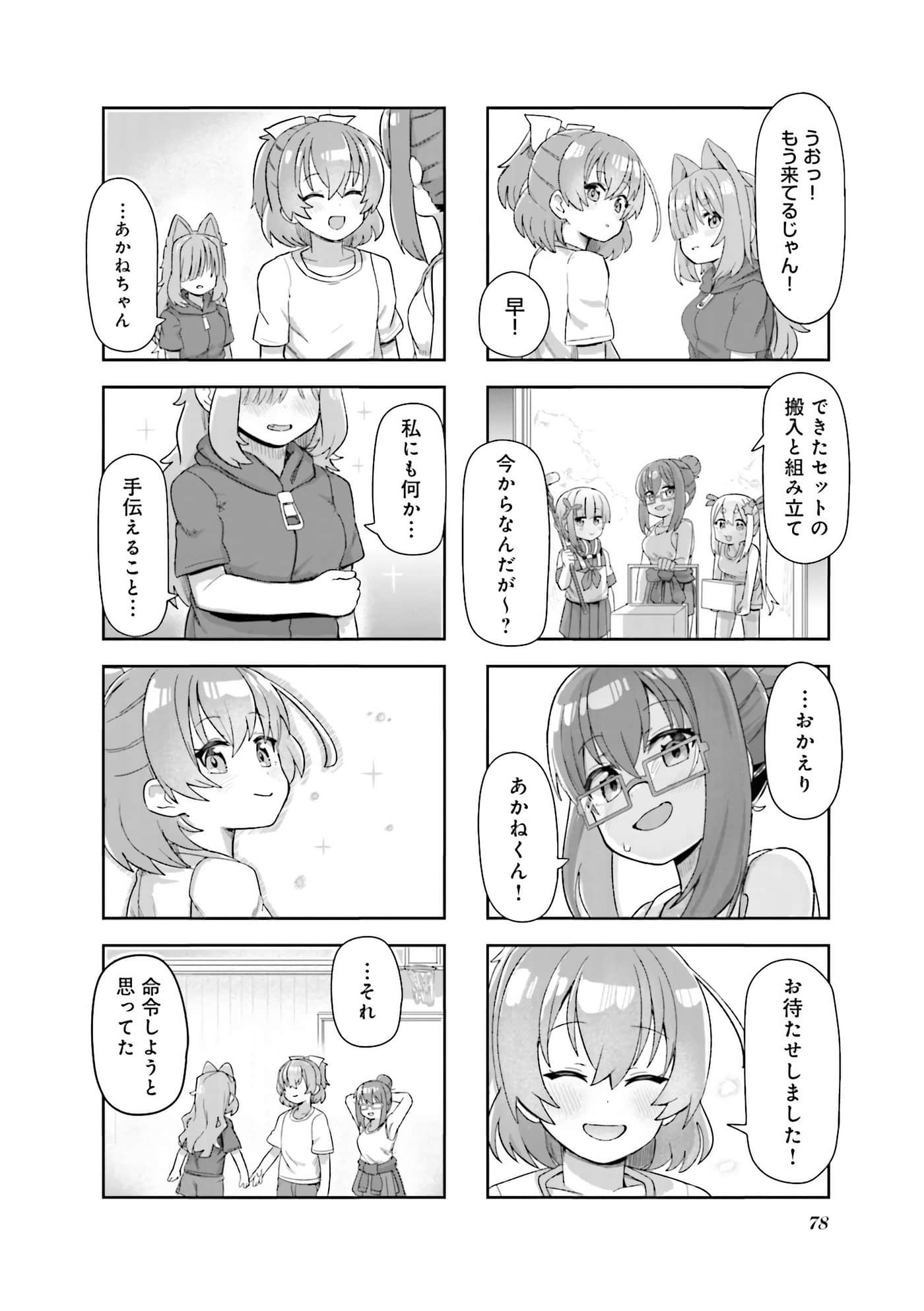 Page 79