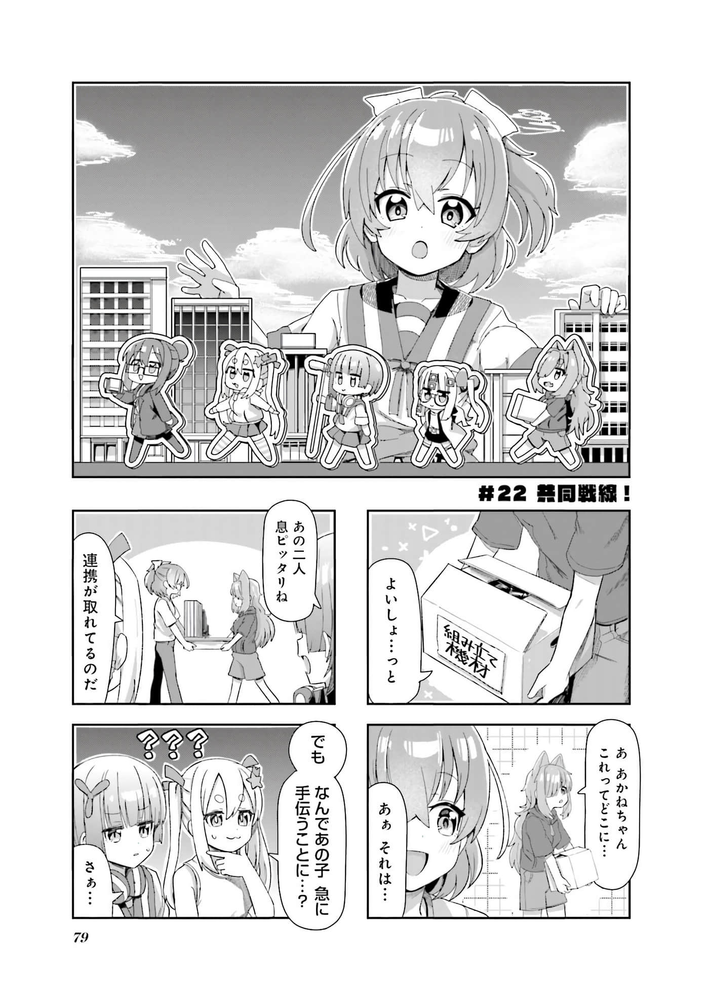 Page 80