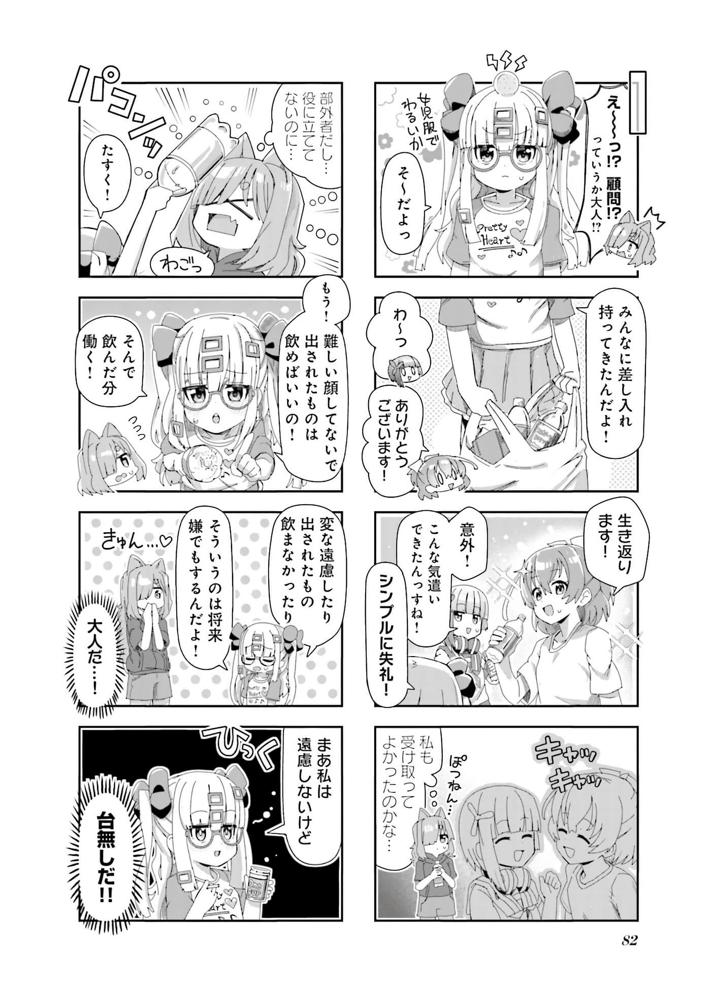 Page 83