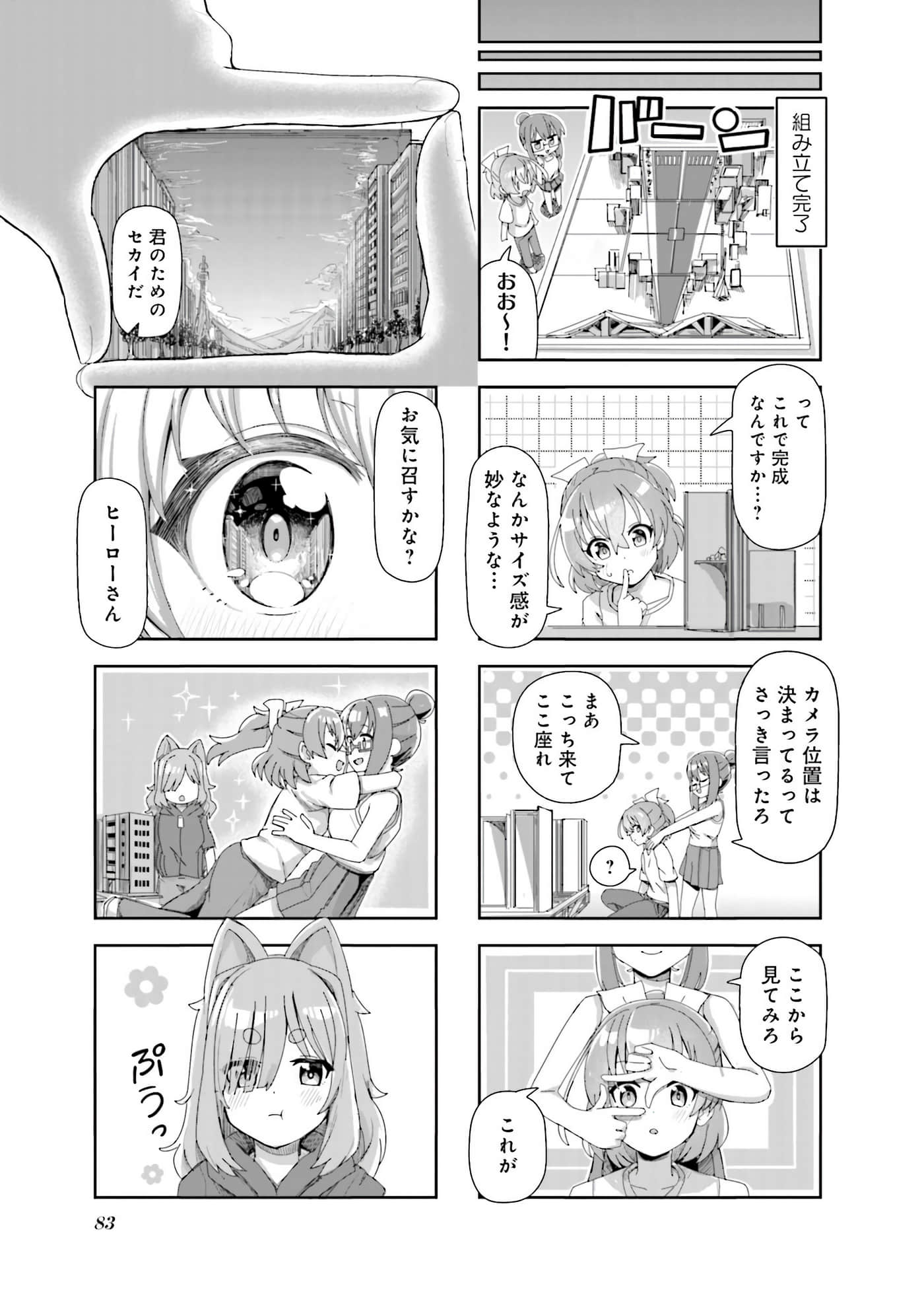 Page 84