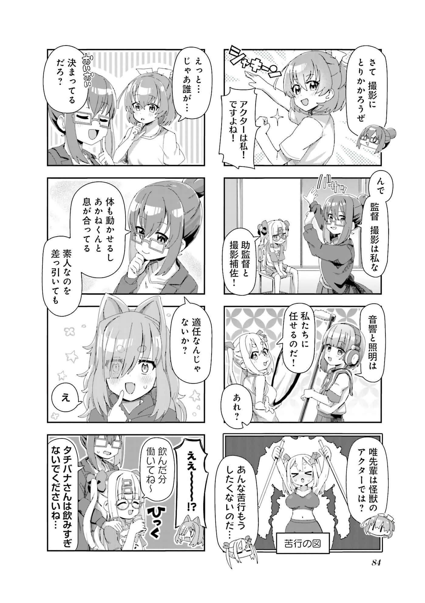 Page 85
