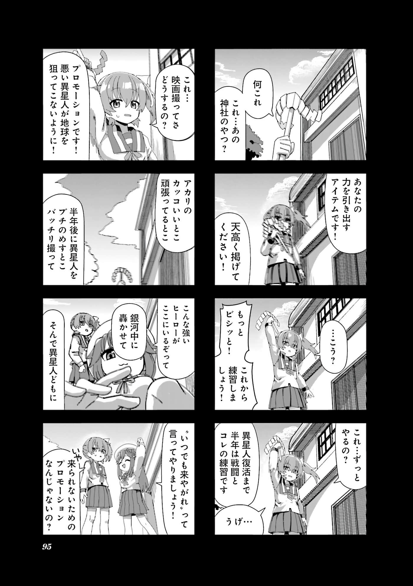Page 96