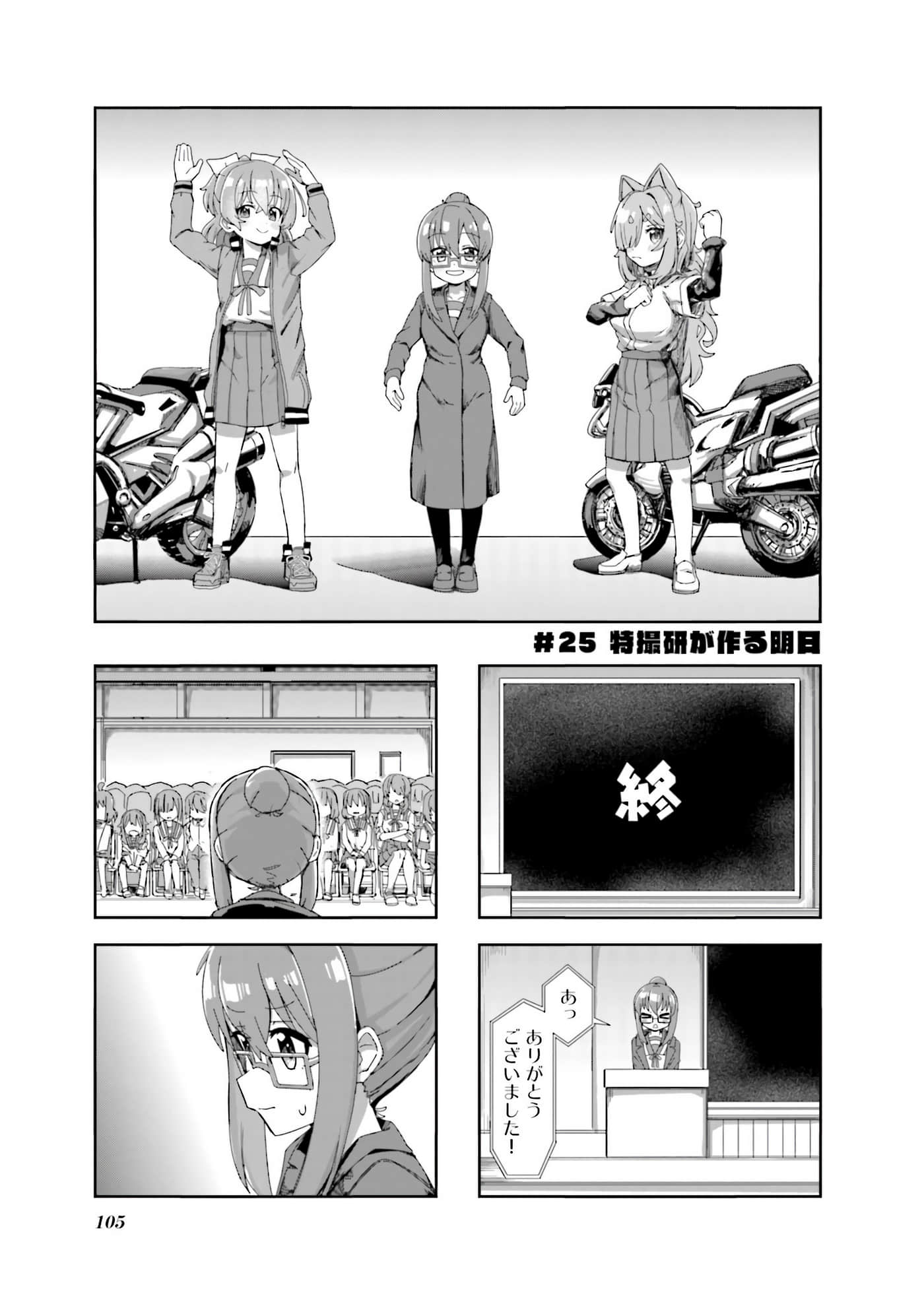 Page 106