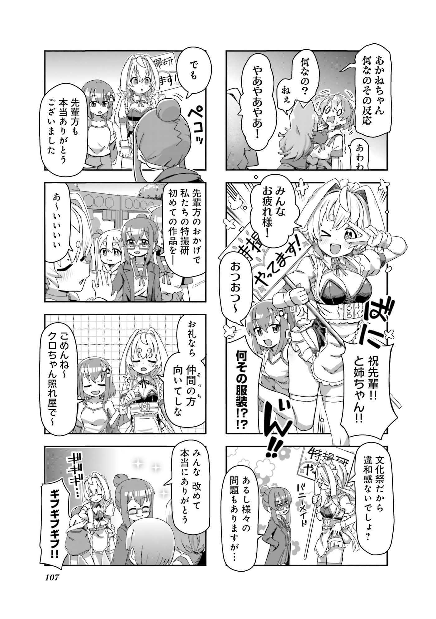 Page 108