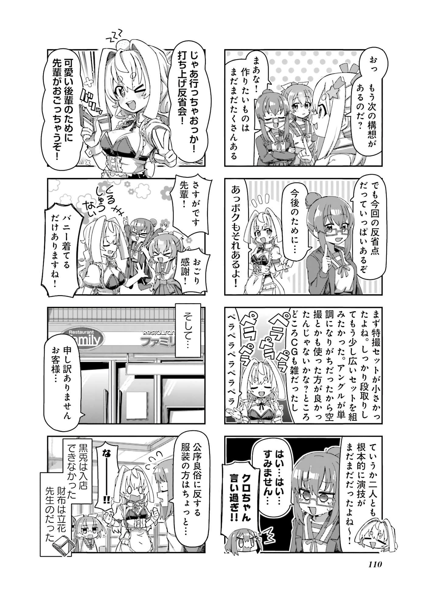 Page 111