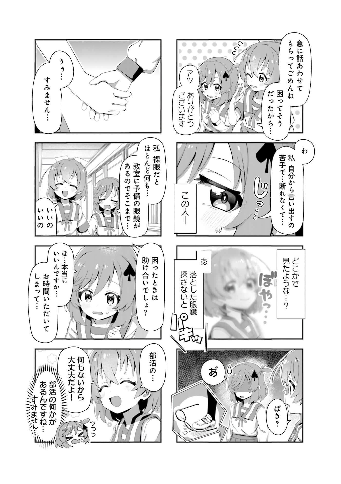 Page 114