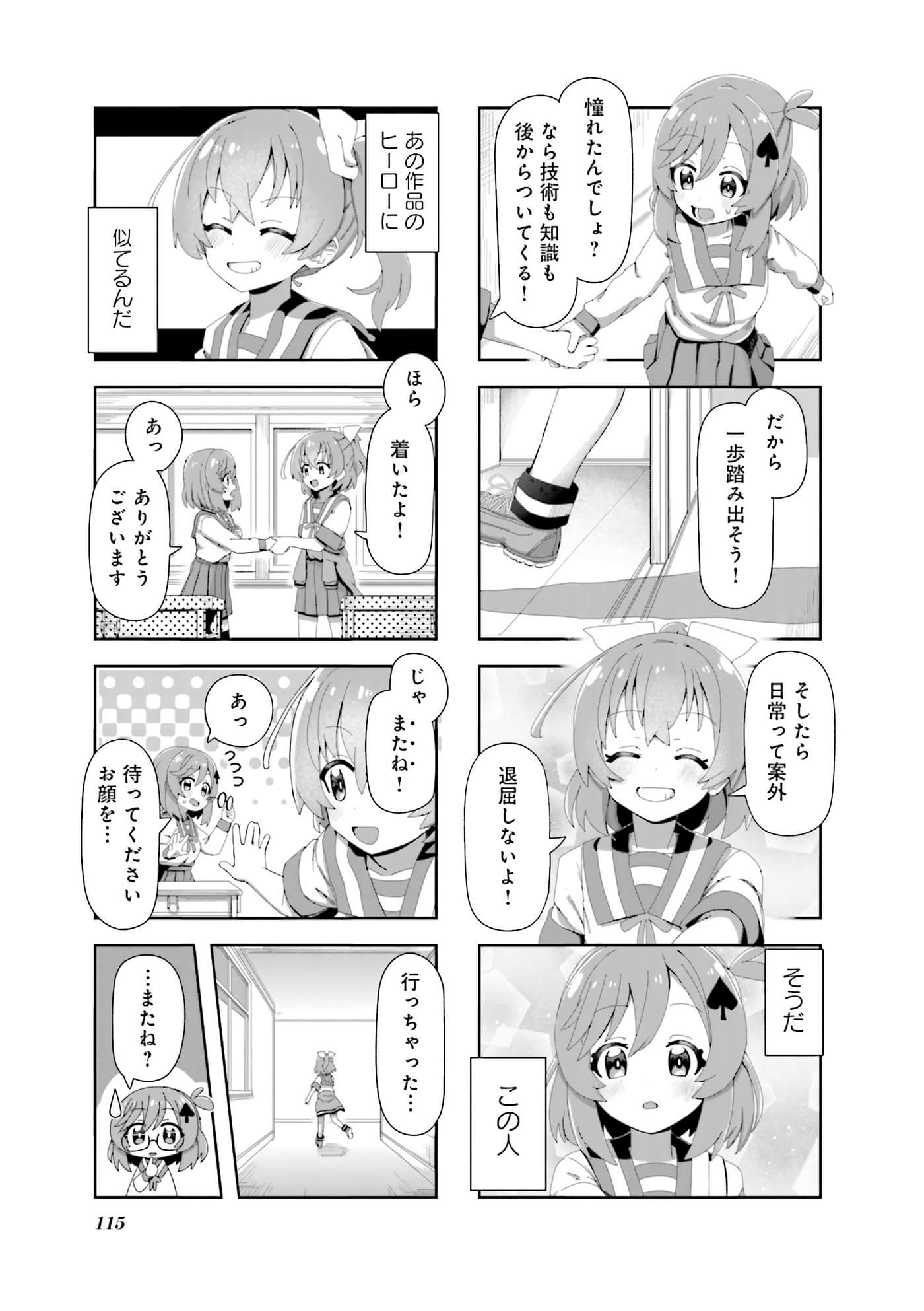 Page 116