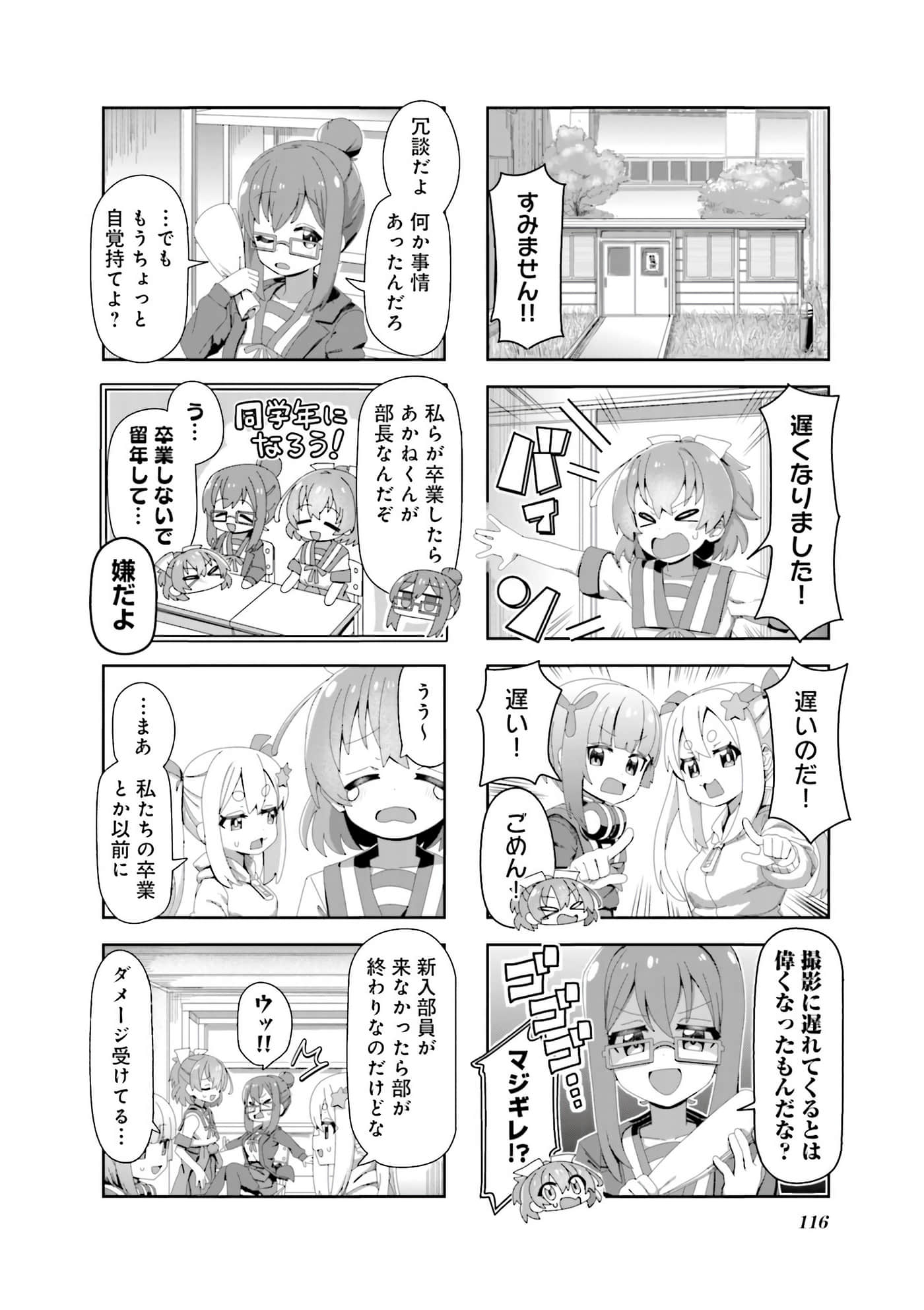 Page 117