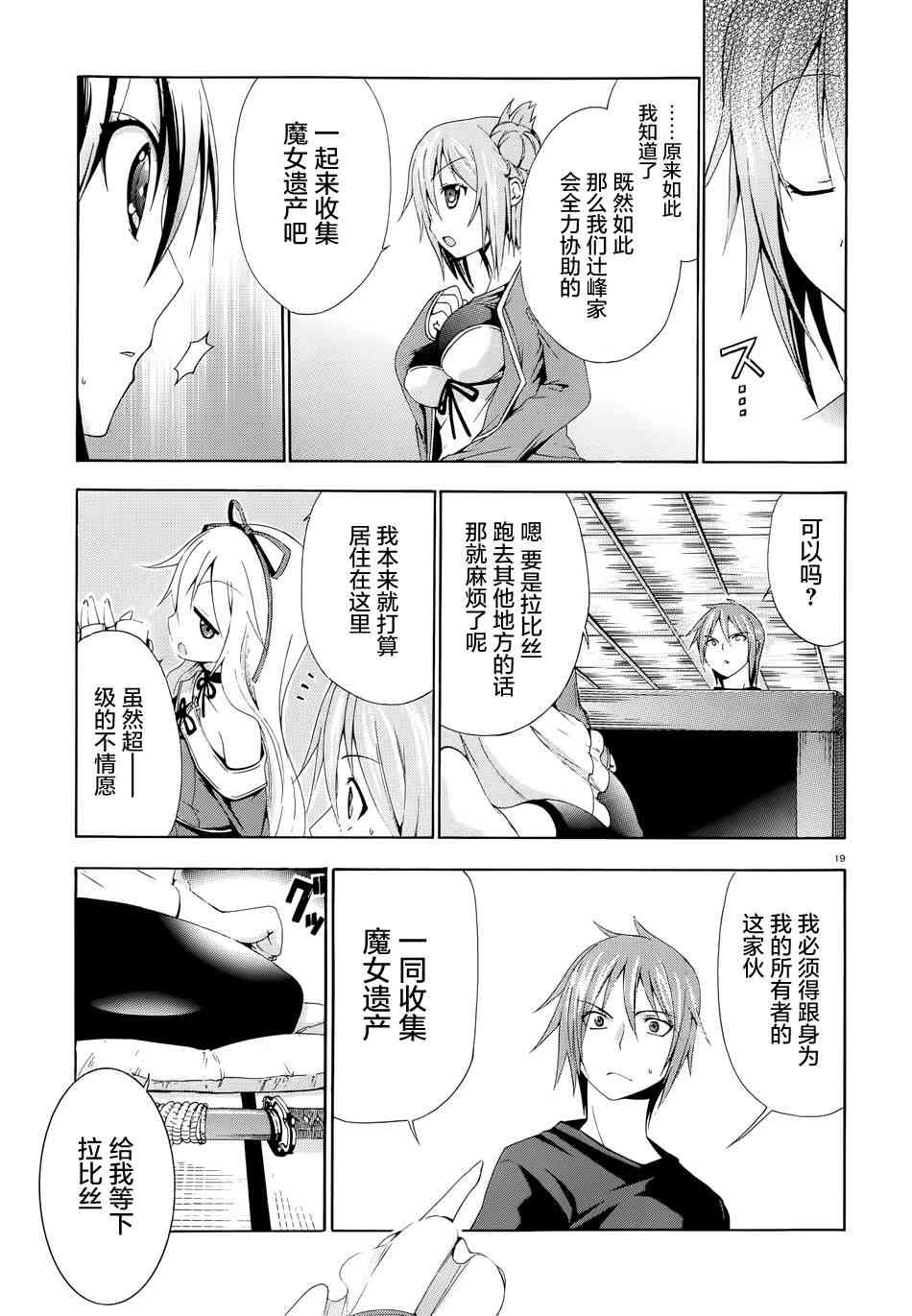 Page 19