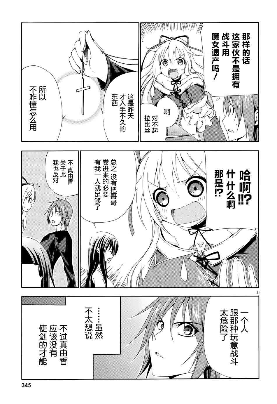 Page 21