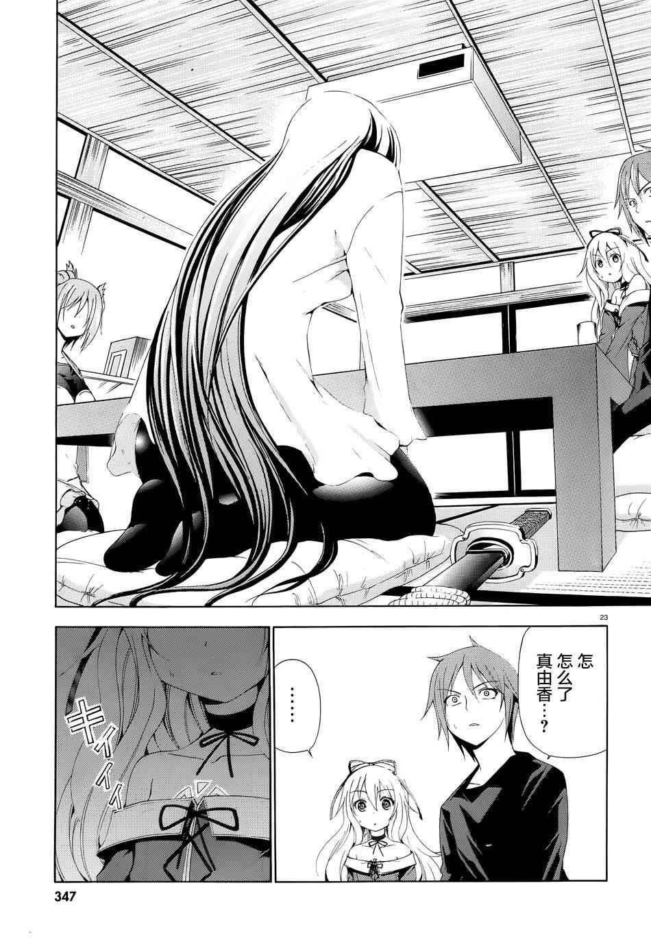 Page 23