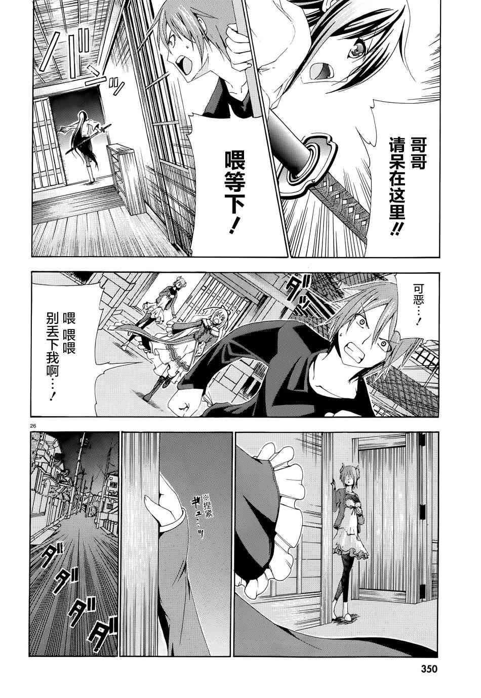 Page 26