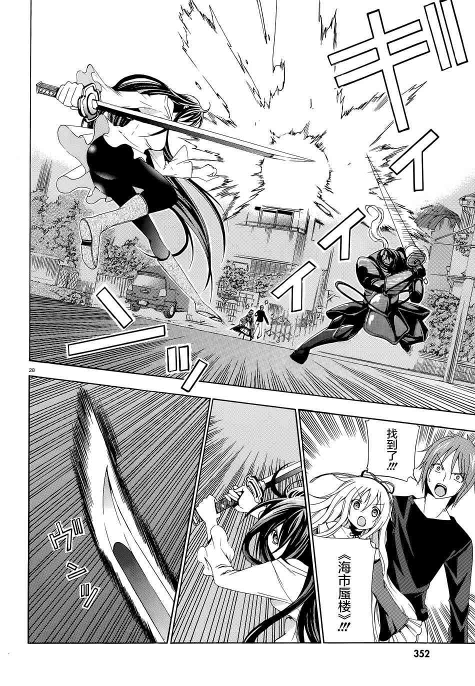 Page 28