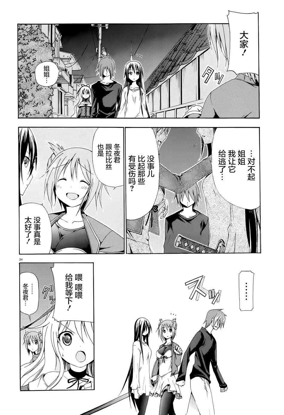 Page 34