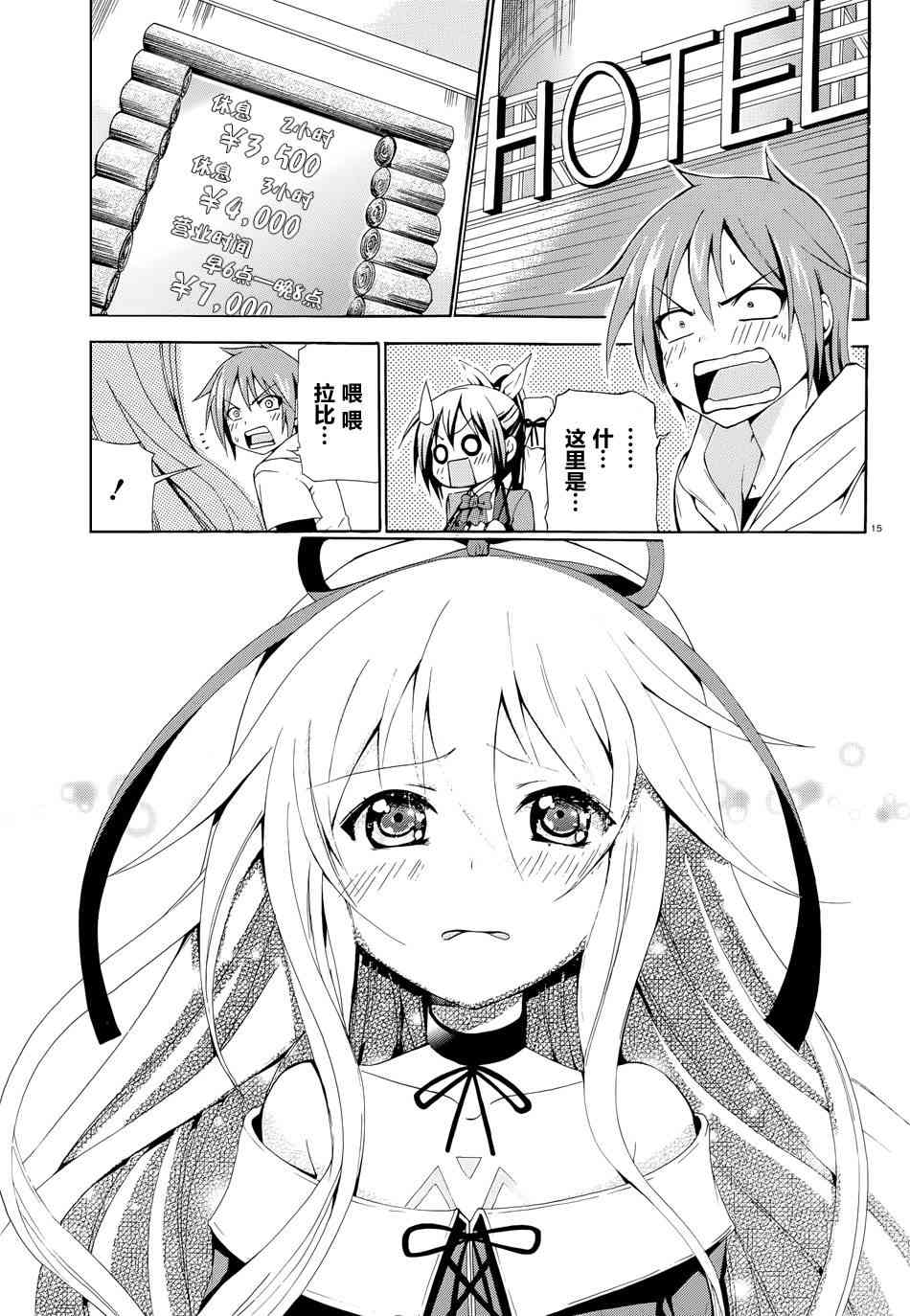 Page 15