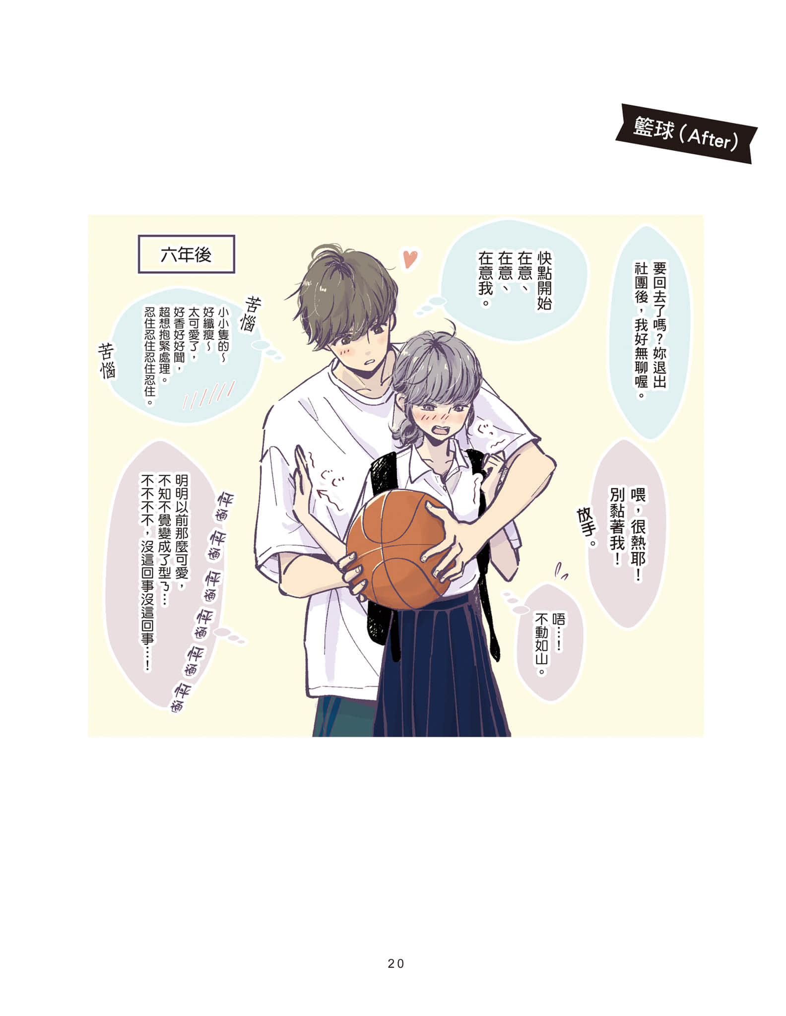 Page 21