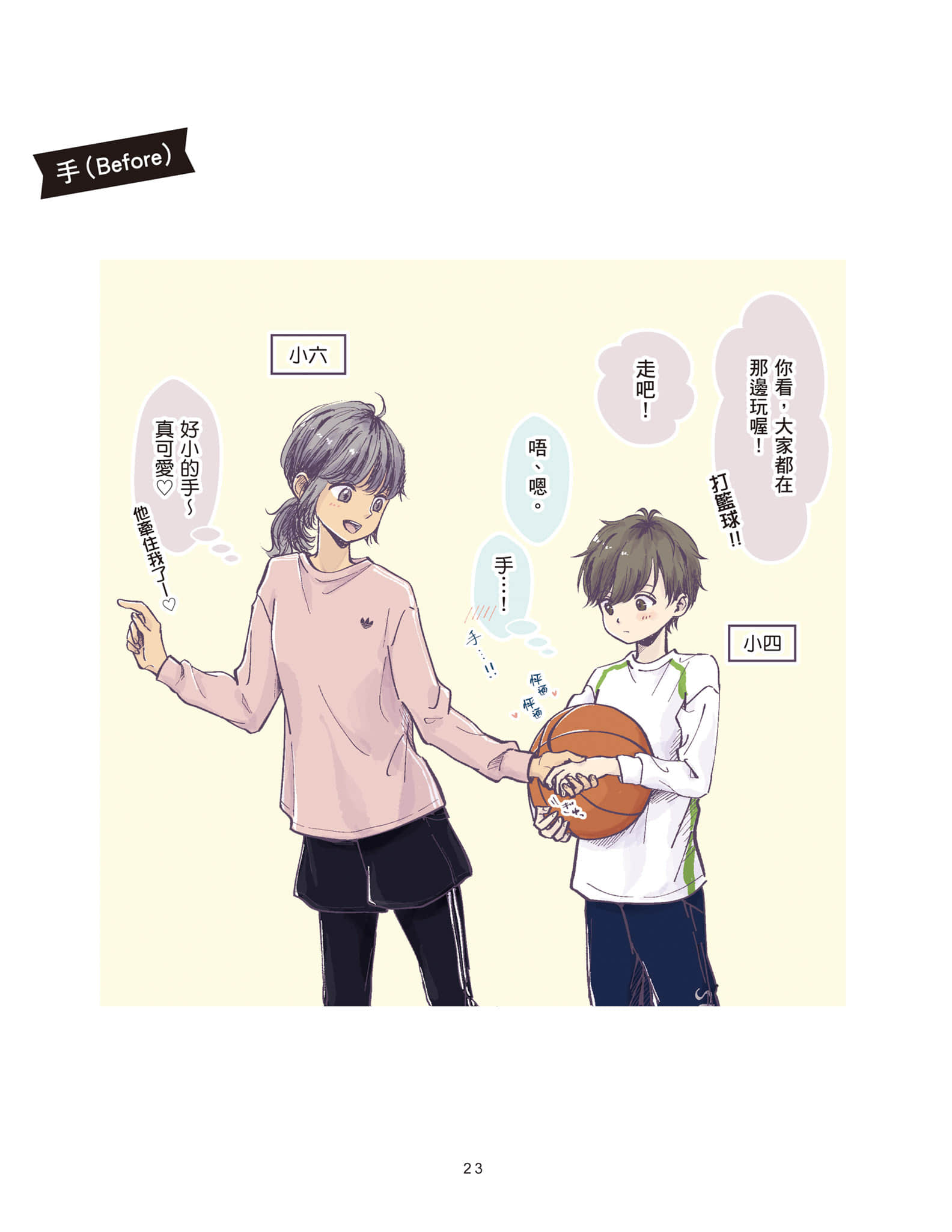 Page 24