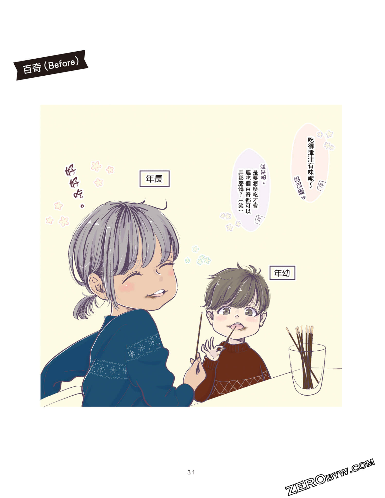 Page 32