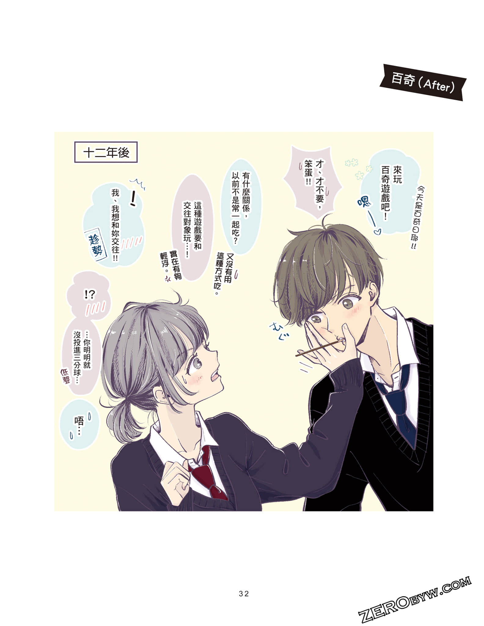 Page 33