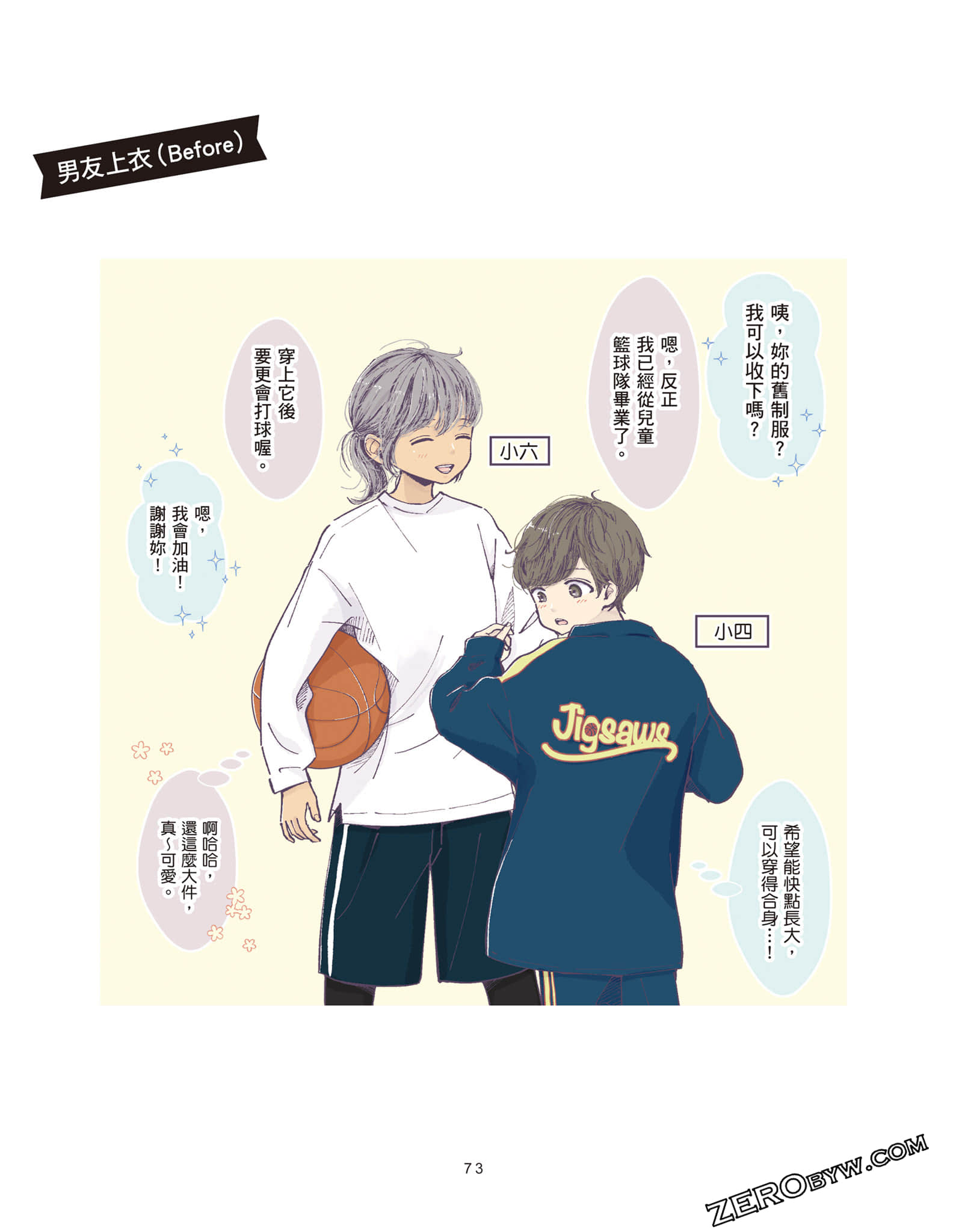 Page 74