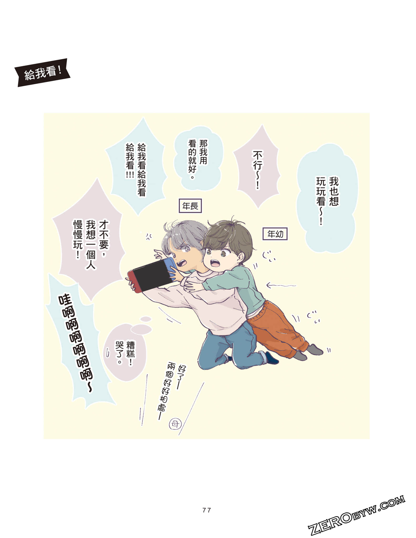 Page 78