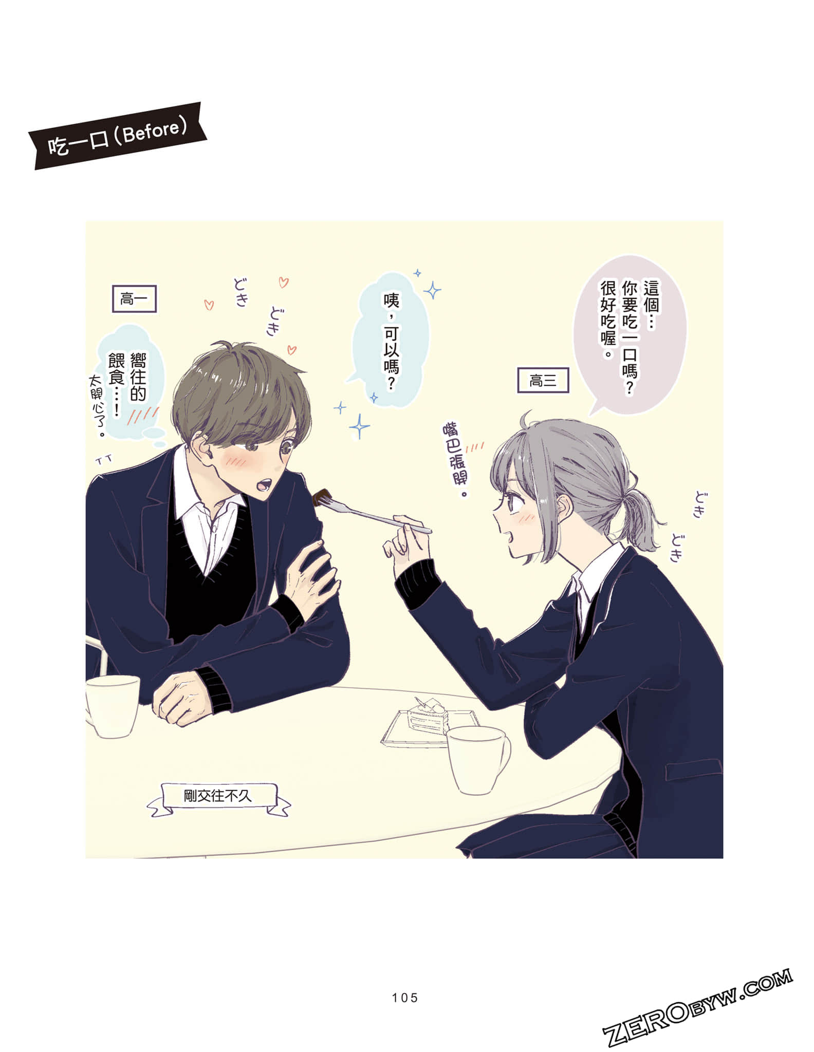 Page 106