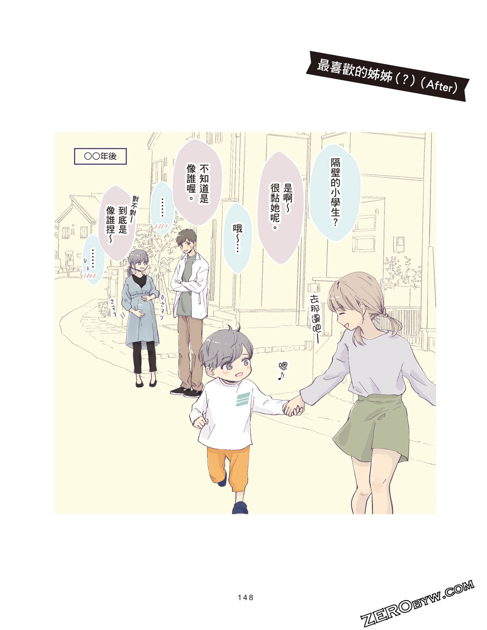 Page 149