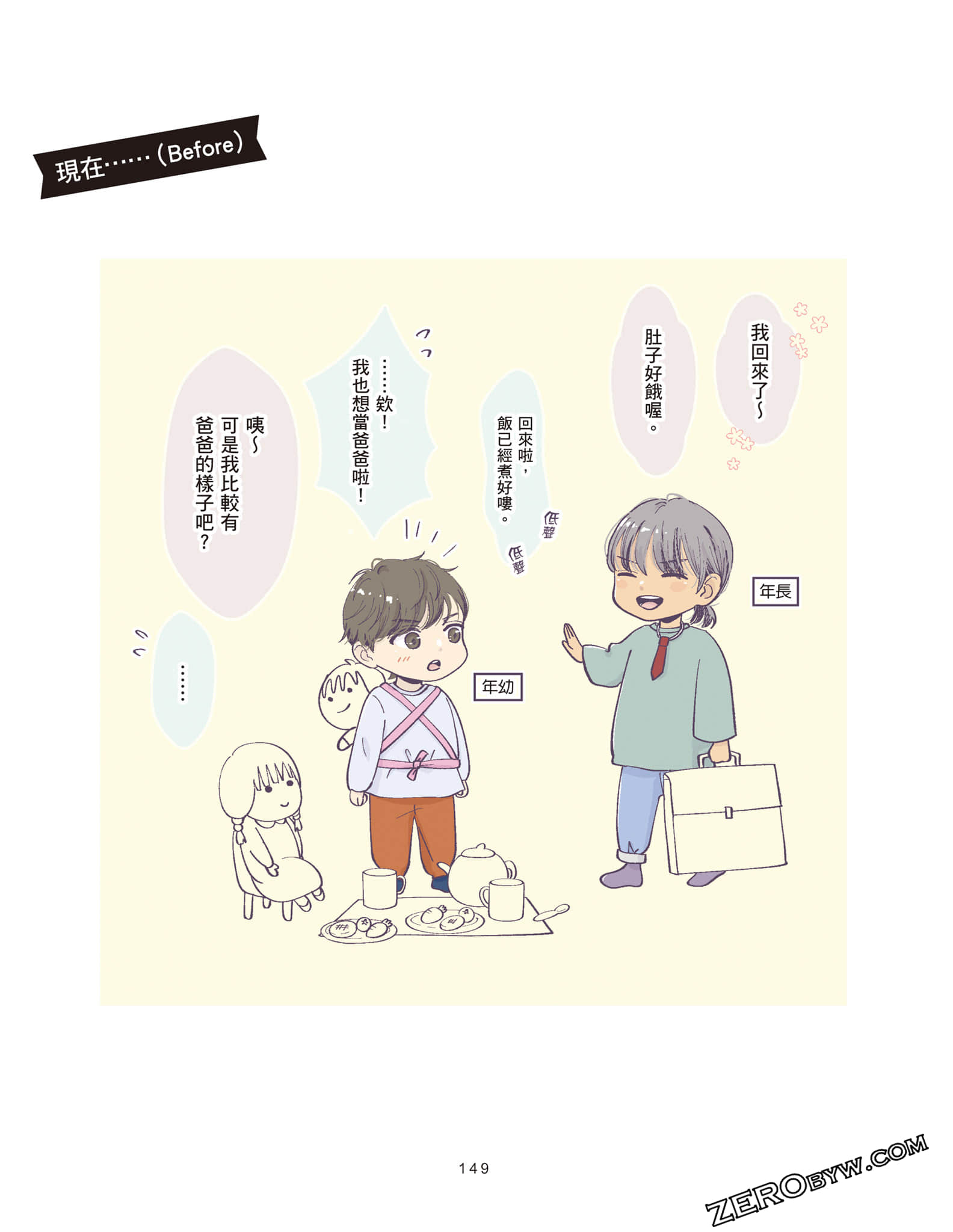 Page 150