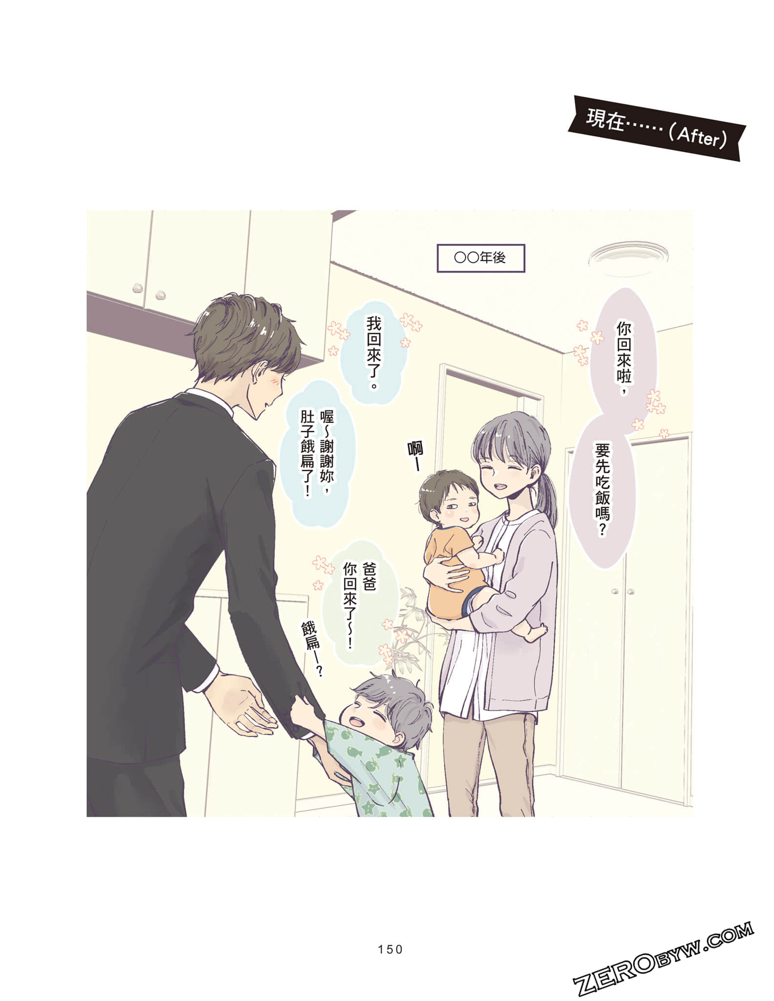 Page 151